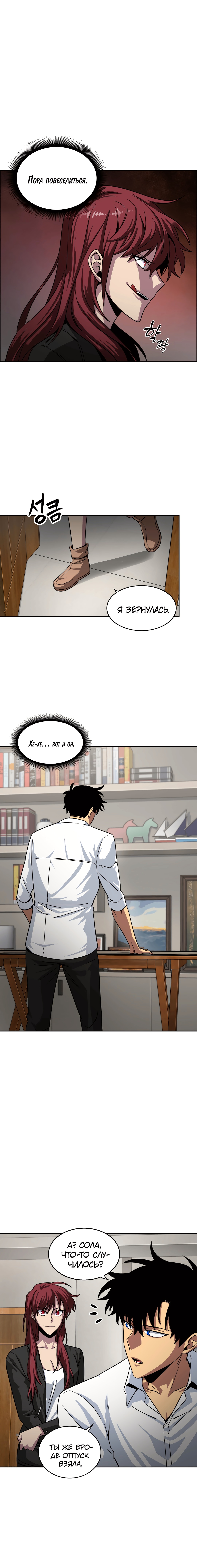 Read Расхититель гробниц RU Manga Online