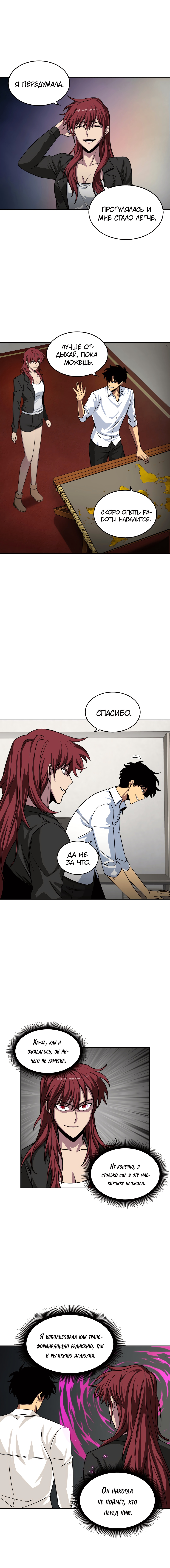Read Расхититель гробниц RU Manga Online