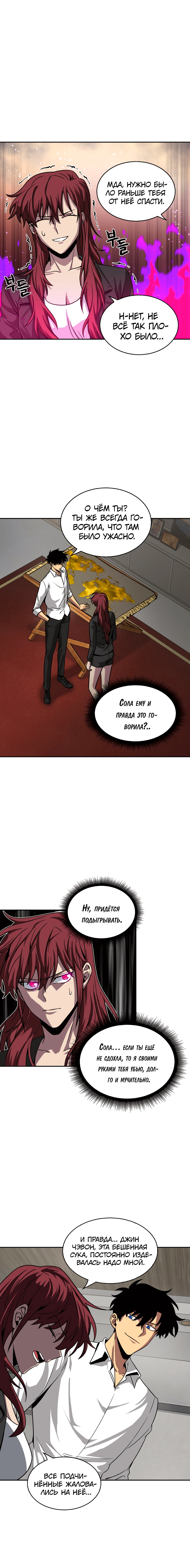 Read Расхититель гробниц RU Manga Online