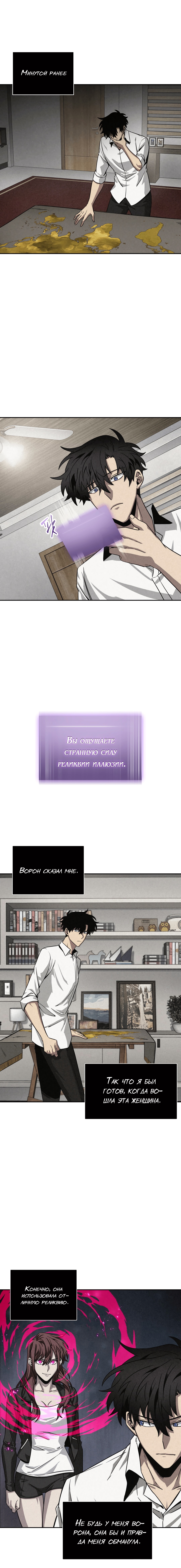 Read Расхититель гробниц RU Manga Online