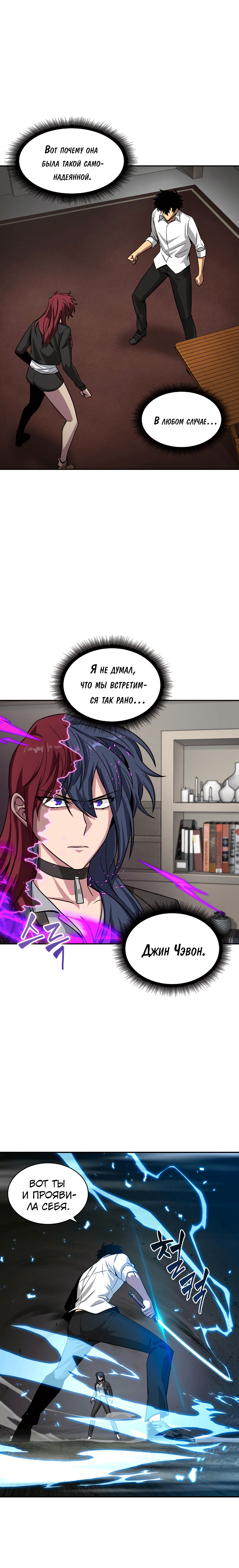 Read Расхититель гробниц RU Manga Online