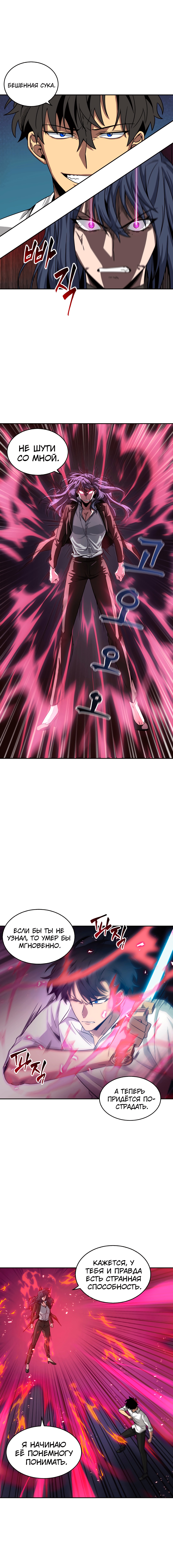 Read Расхититель гробниц RU Manga Online