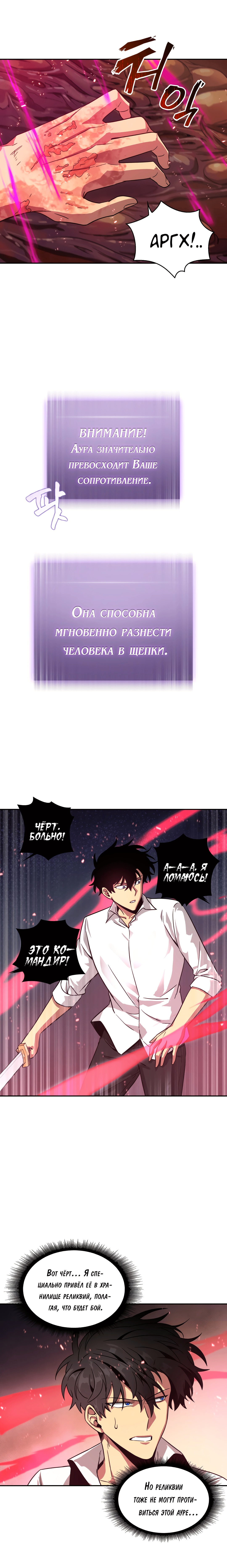 Read Расхититель гробниц RU Manga Online