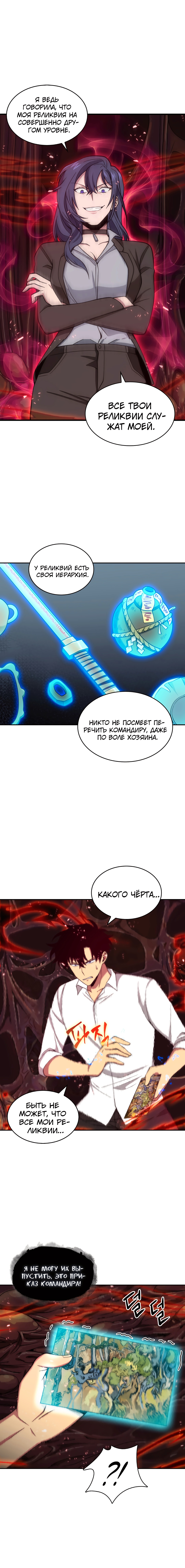 Read Расхититель гробниц RU Manga Online