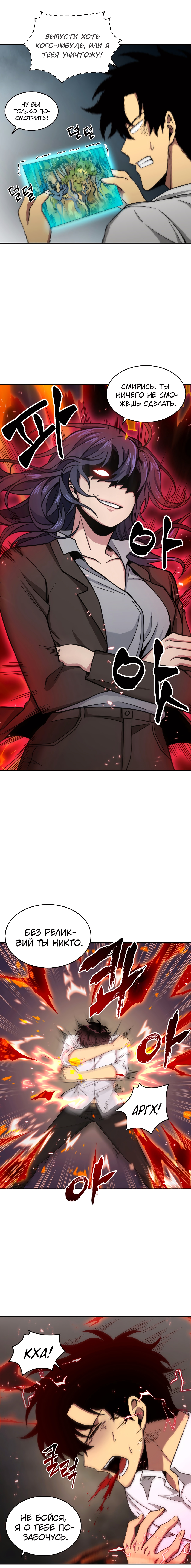 Read Расхититель гробниц RU Manga Online