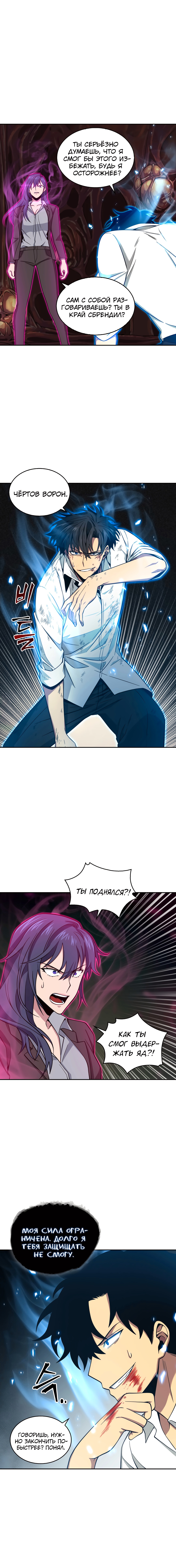 Read Расхититель гробниц RU Manga Online