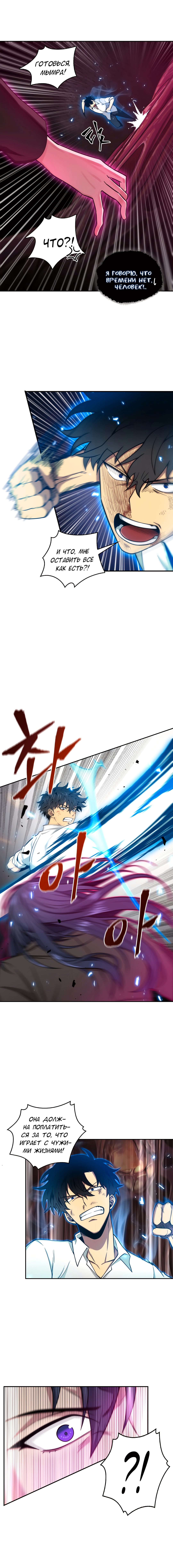Read Расхититель гробниц RU Manga Online
