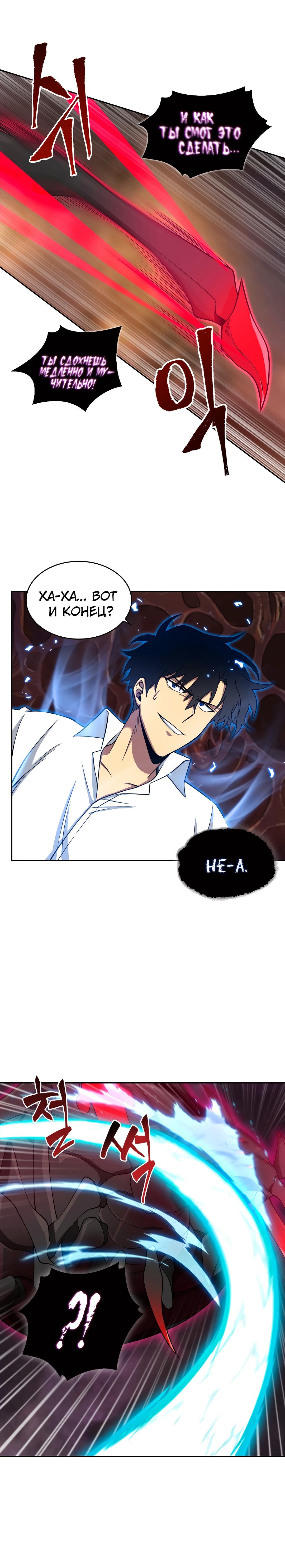 Read Расхититель гробниц RU Manga Online