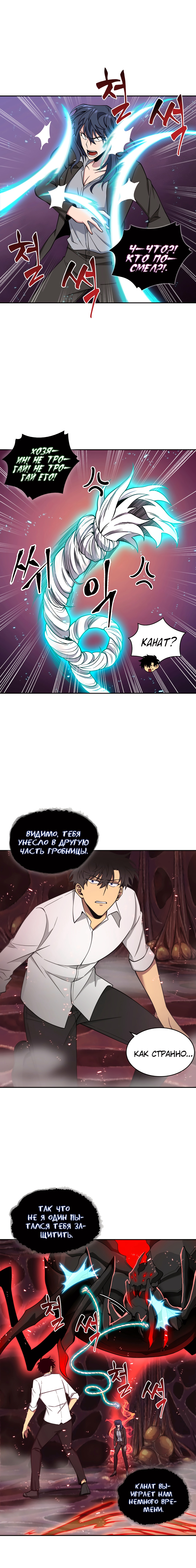 Read Расхититель гробниц RU Manga Online