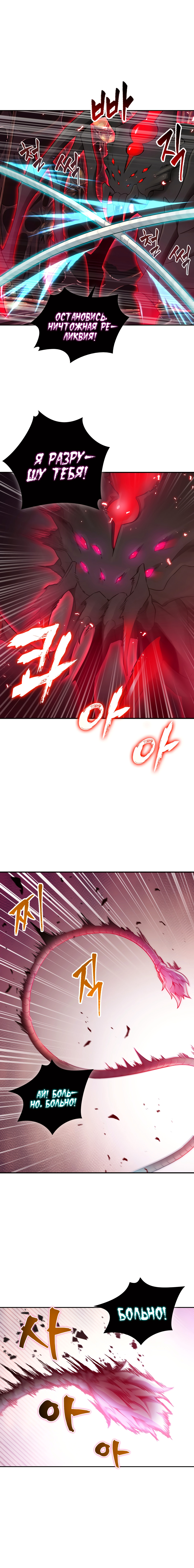 Read Расхититель гробниц RU Manga Online