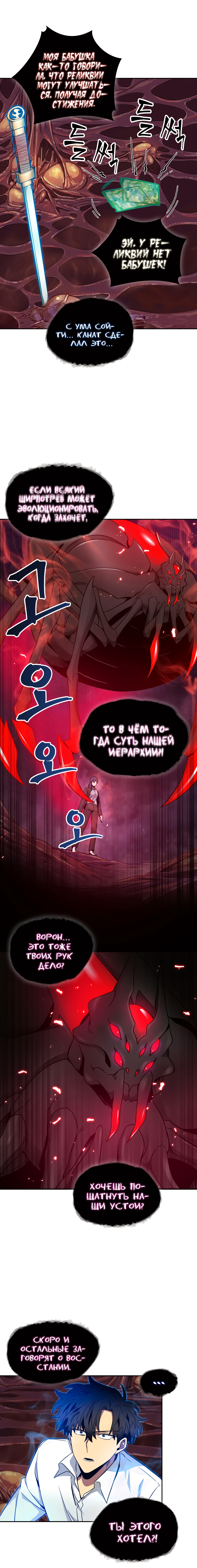 Read Расхититель гробниц RU Manga Online