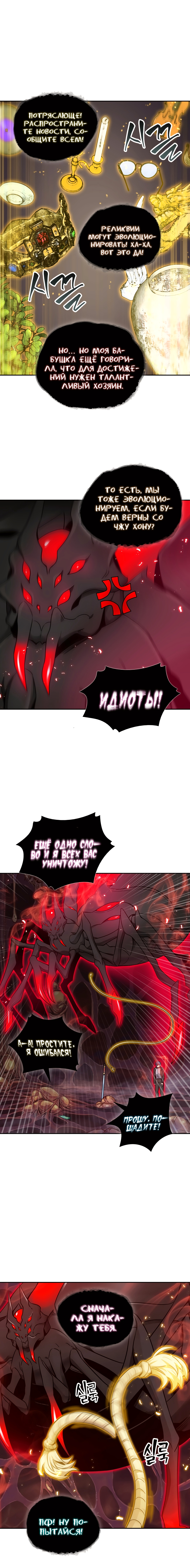 Read Расхититель гробниц RU Manga Online