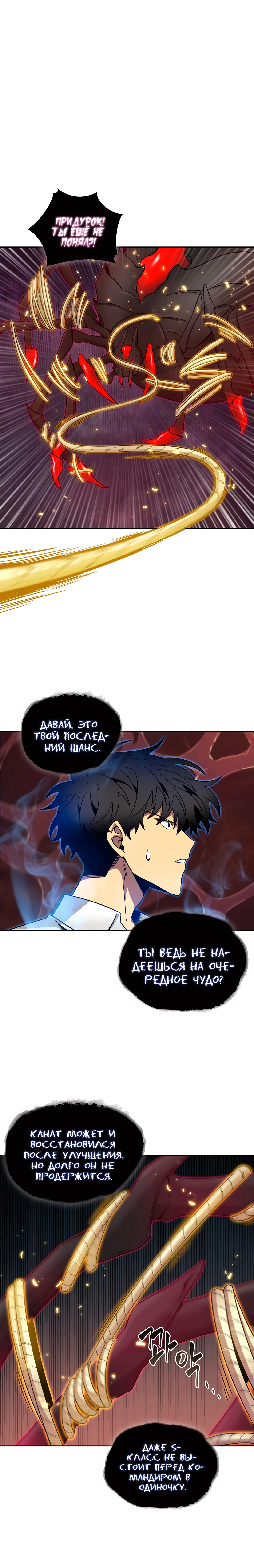 Read Расхититель гробниц RU Manga Online
