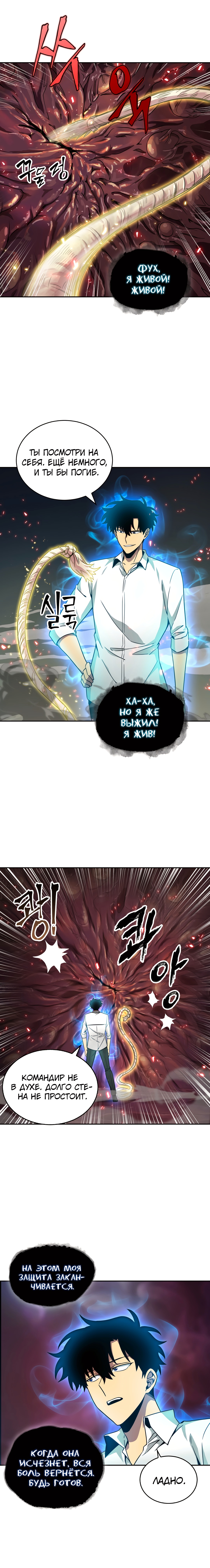 Read Расхититель гробниц RU Manga Online