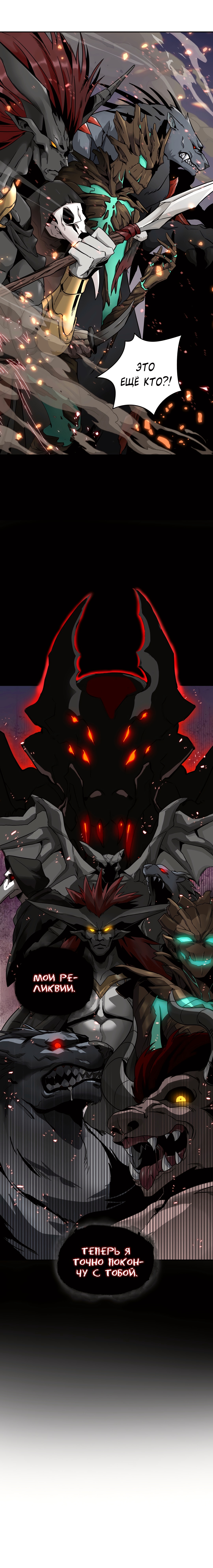 Read Расхититель гробниц RU Manga Online
