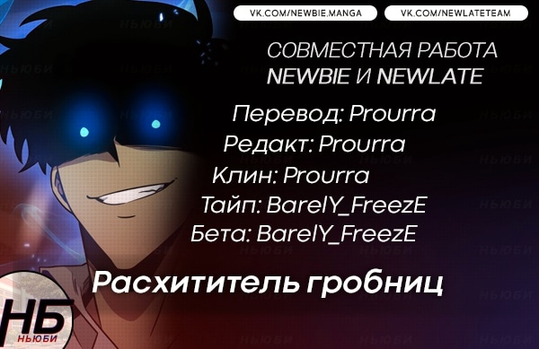 Read Расхититель гробниц RU Manga Online