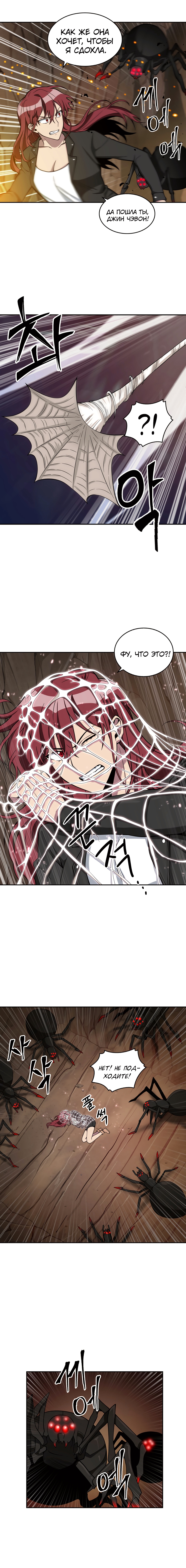 Read Расхититель гробниц RU Manga Online