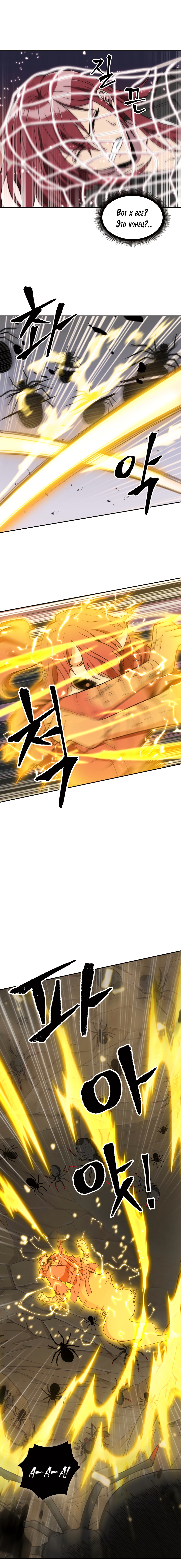 Read Расхититель гробниц RU Manga Online
