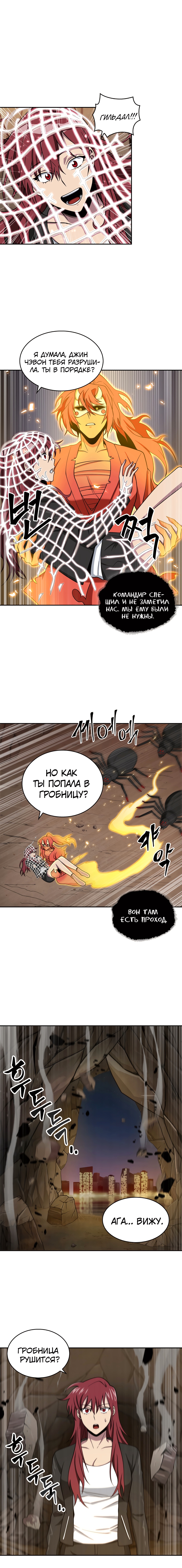 Read Расхититель гробниц RU Manga Online