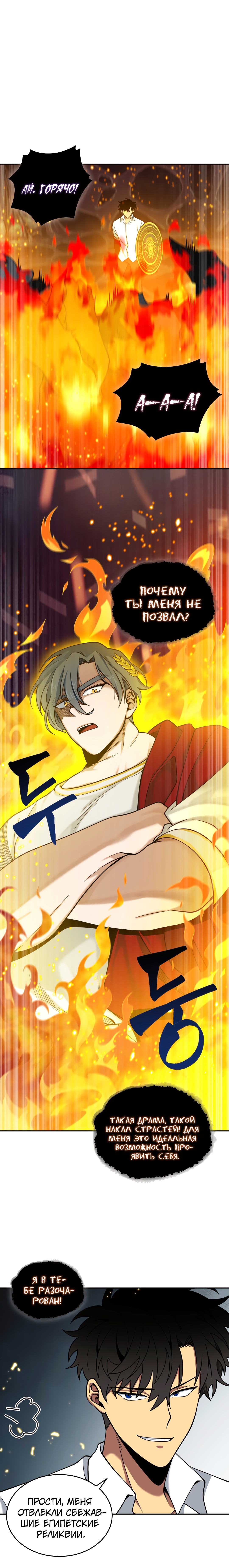 Read Расхититель гробниц RU Manga Online