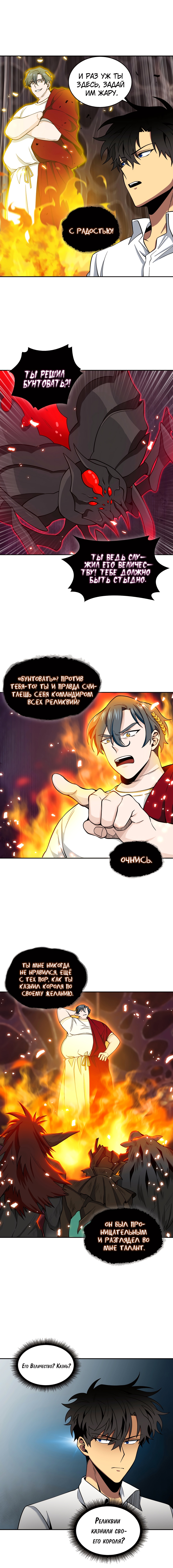 Read Расхититель гробниц RU Manga Online