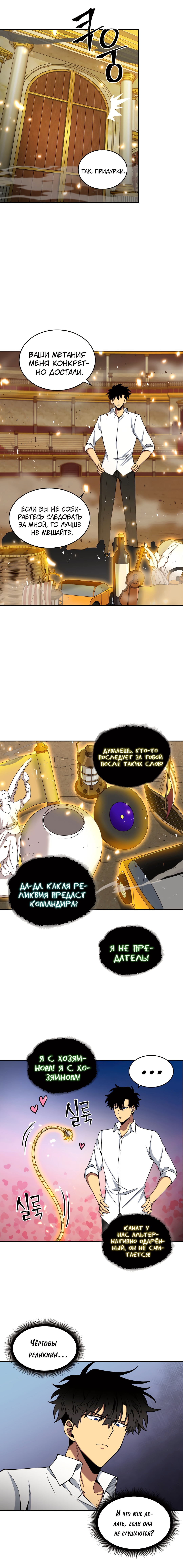 Read Расхититель гробниц RU Manga Online