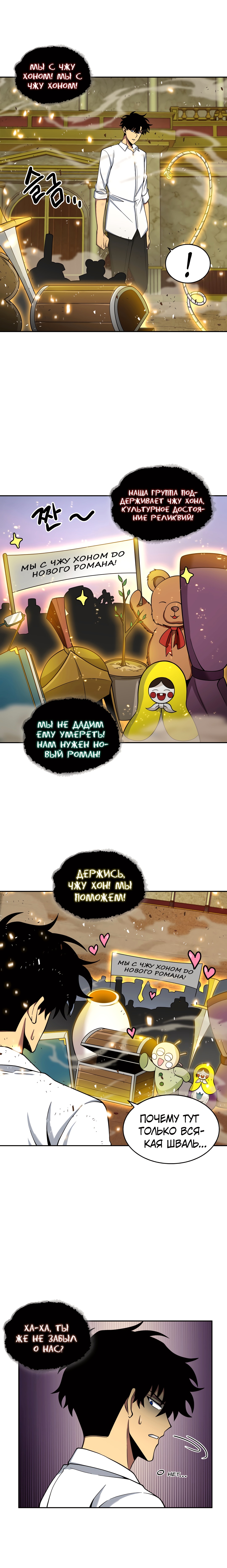 Read Расхититель гробниц RU Manga Online