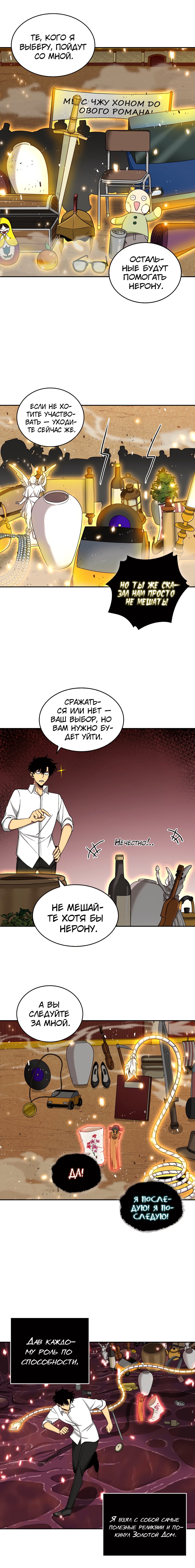 Read Расхититель гробниц RU Manga Online
