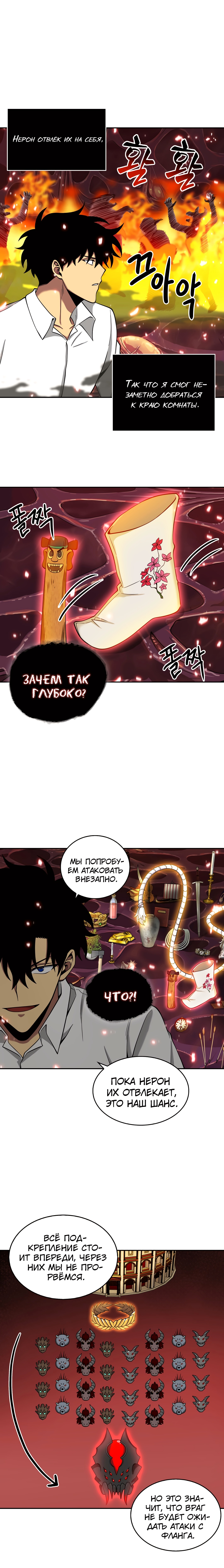 Read Расхититель гробниц RU Manga Online