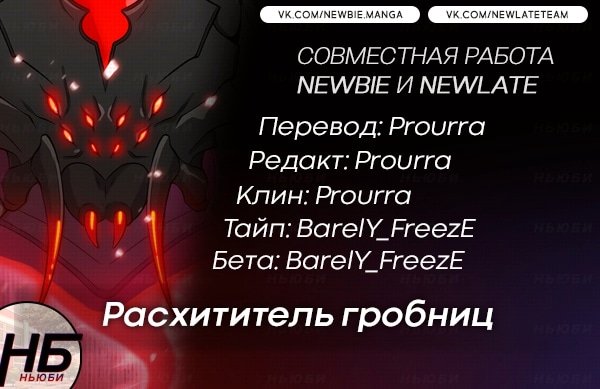 Read Расхититель гробниц RU Manga Online