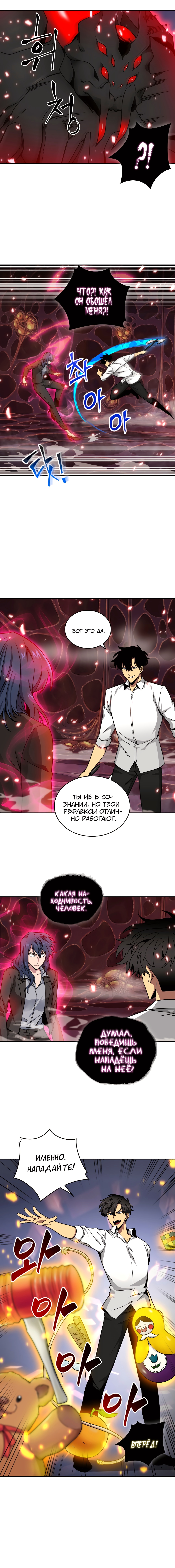 Read Расхититель гробниц RU Manga Online