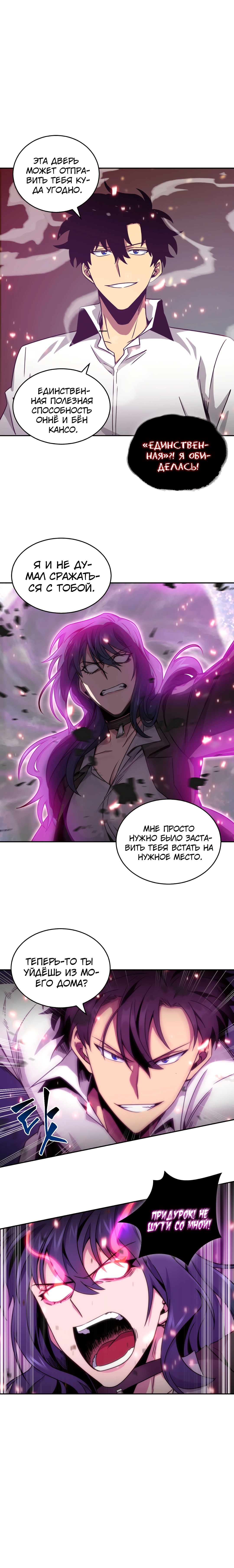 Read Расхититель гробниц RU Manga Online