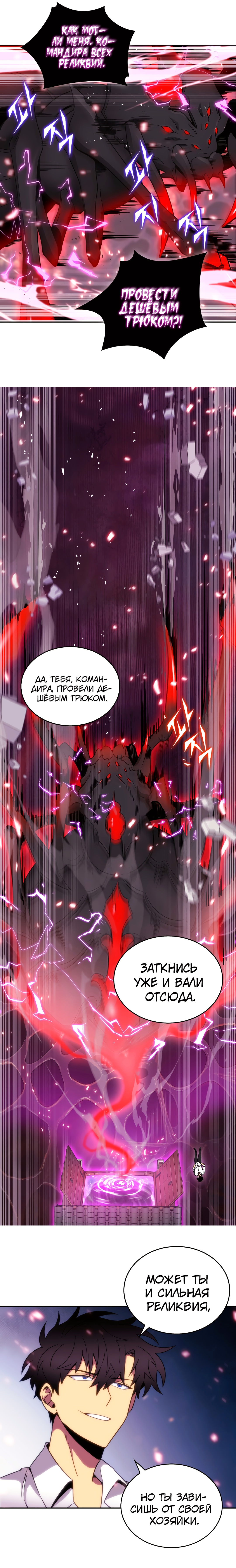 Read Расхититель гробниц RU Manga Online