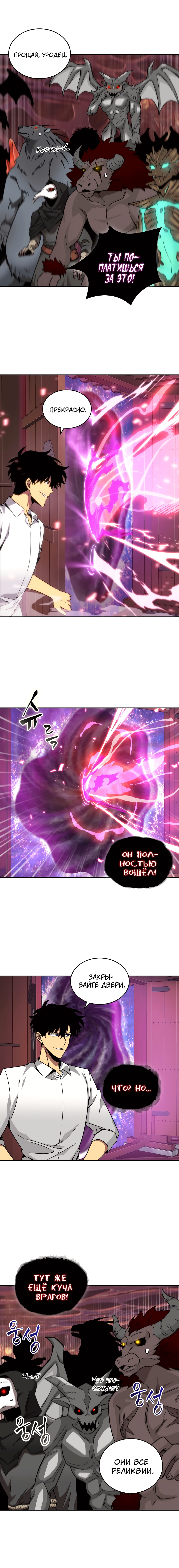 Read Расхититель гробниц RU Manga Online