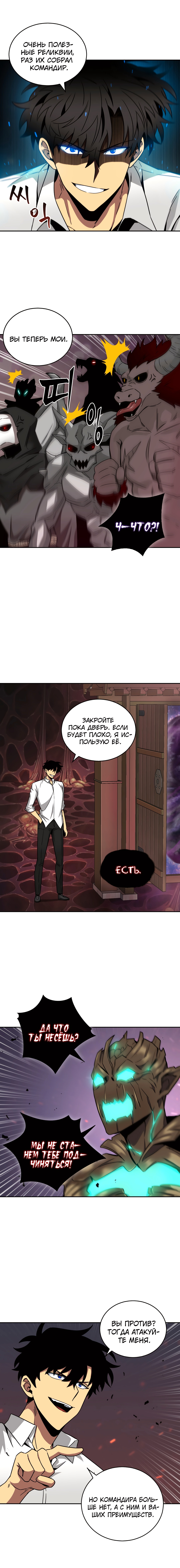 Read Расхититель гробниц RU Manga Online