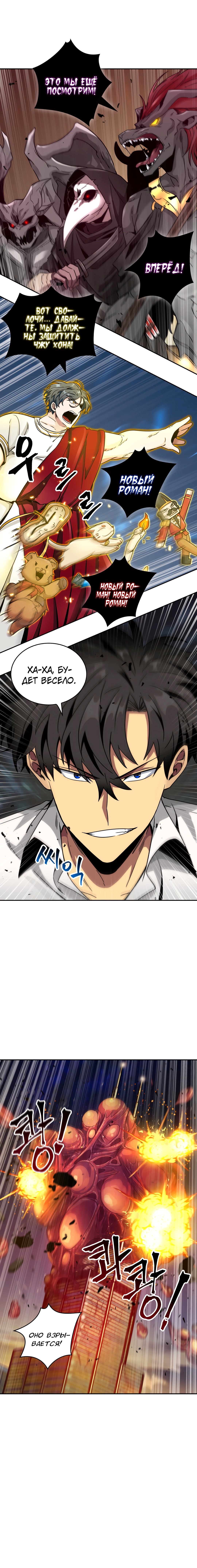 Read Расхититель гробниц RU Manga Online