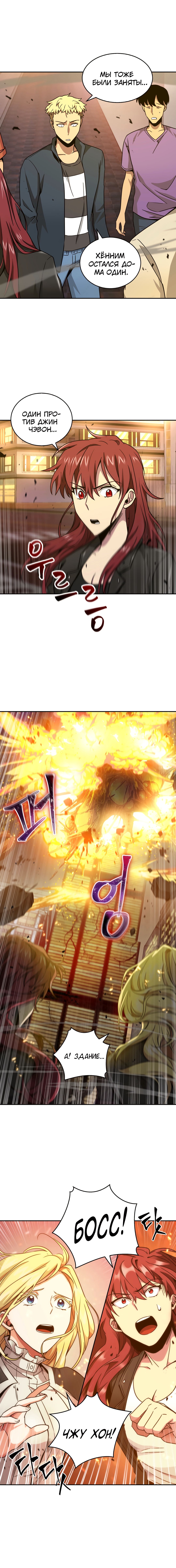Read Расхититель гробниц RU Manga Online