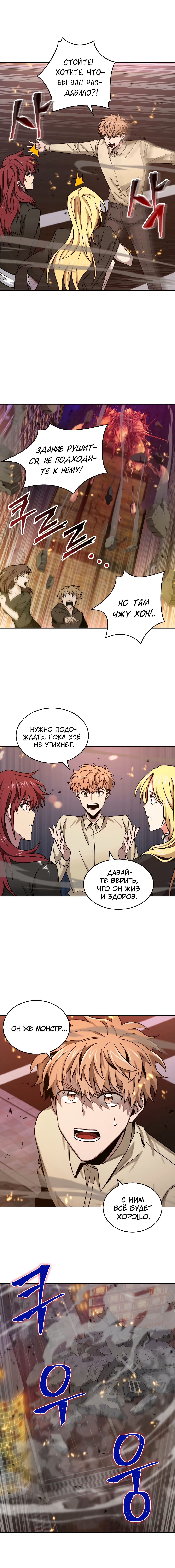 Read Расхититель гробниц RU Manga Online