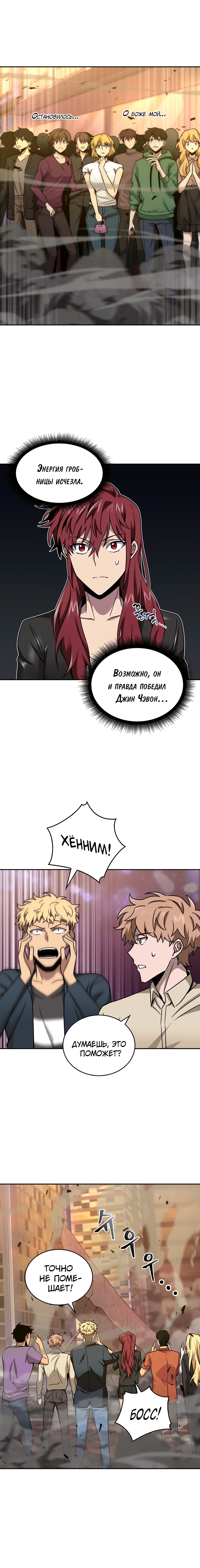 Read Расхититель гробниц RU Manga Online