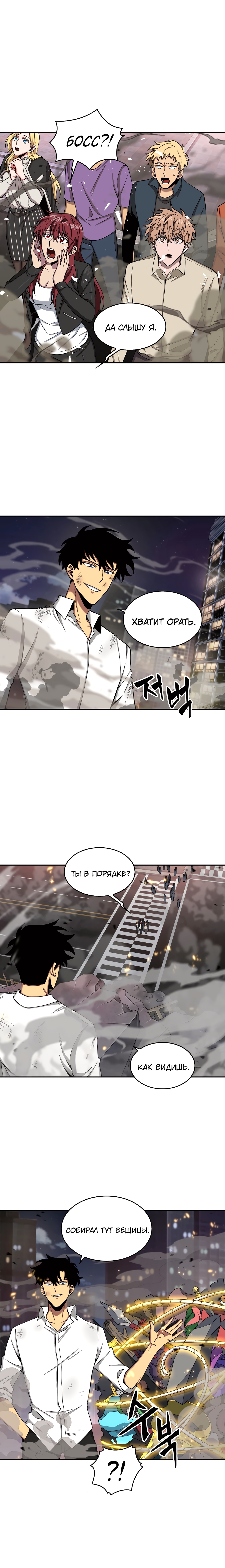 Read Расхититель гробниц RU Manga Online