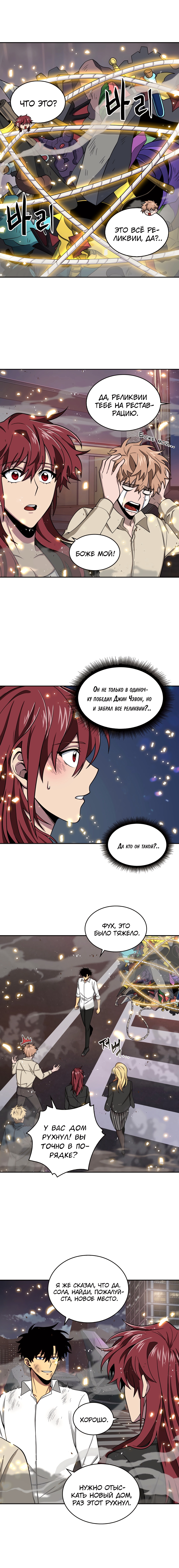 Read Расхититель гробниц RU Manga Online