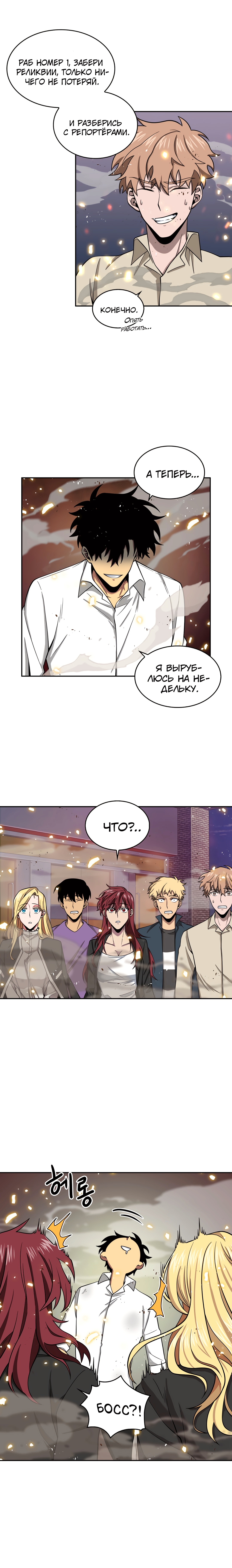 Read Расхититель гробниц RU Manga Online