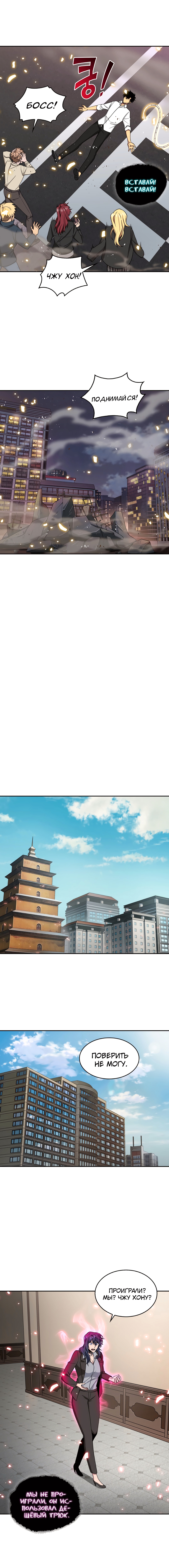 Read Расхититель гробниц RU Manga Online