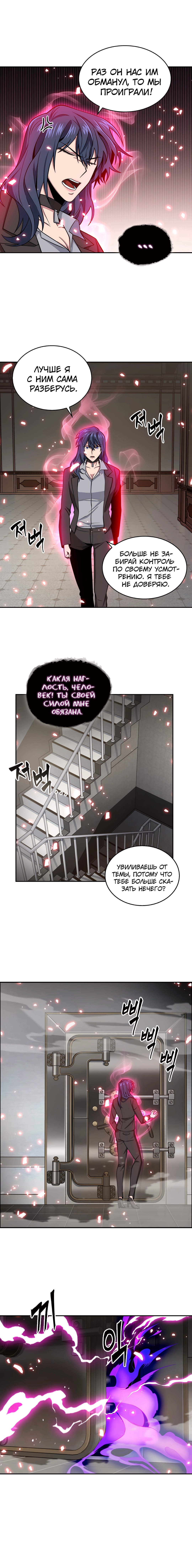 Read Расхититель гробниц RU Manga Online