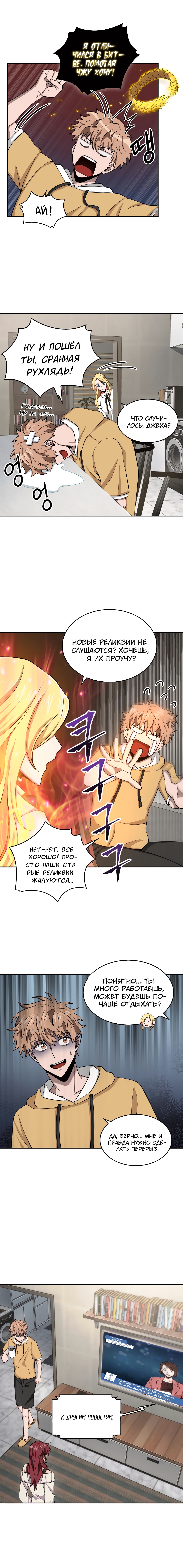 Read Расхититель гробниц RU Manga Online