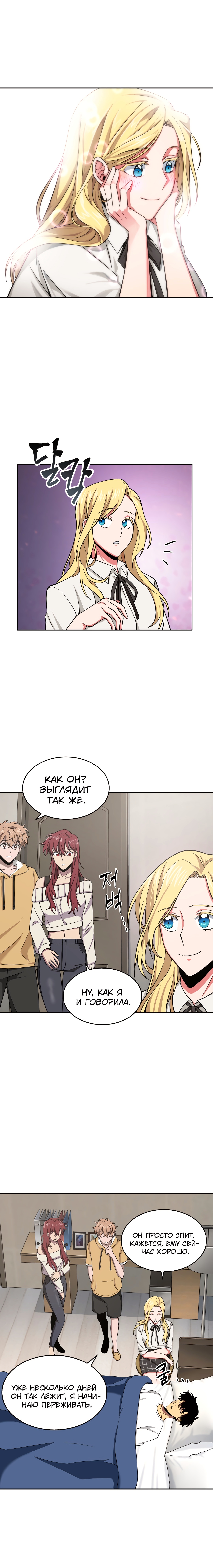 Read Расхититель гробниц RU Manga Online