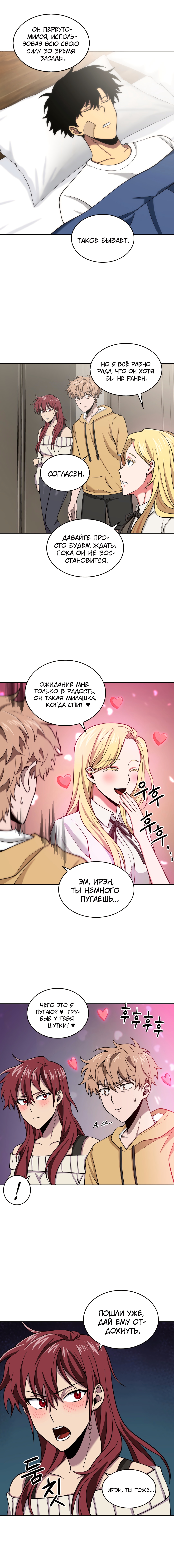 Read Расхититель гробниц RU Manga Online