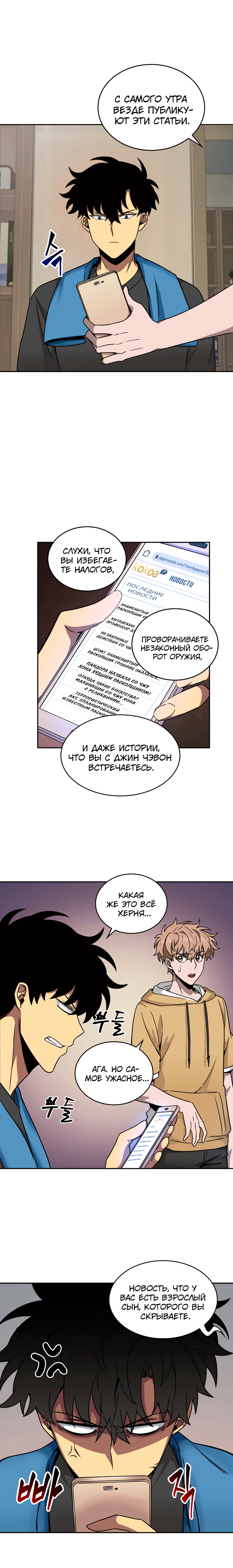 Read Расхититель гробниц RU Manga Online
