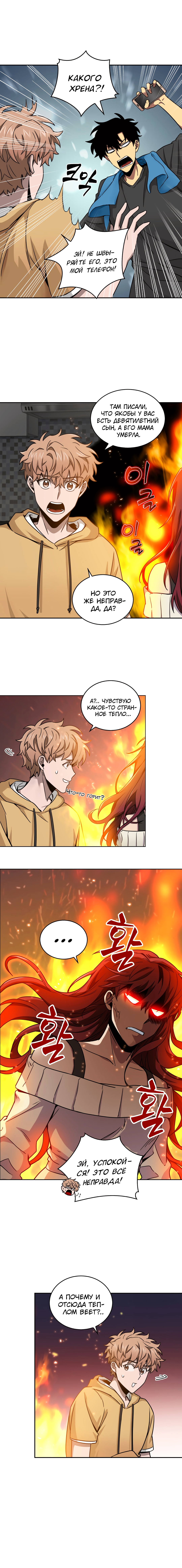 Read Расхититель гробниц RU Manga Online