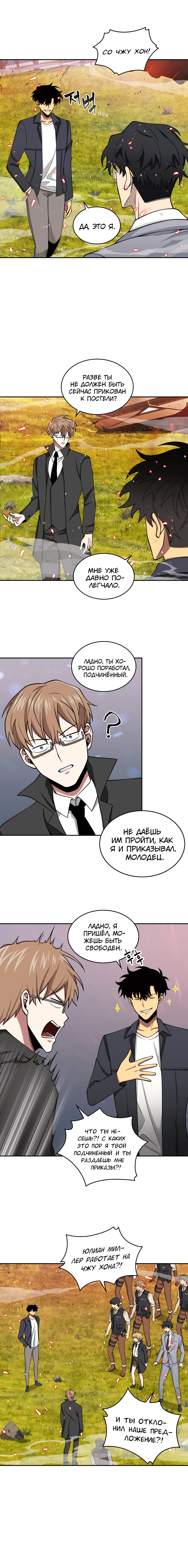 Read Расхититель гробниц RU Manga Online
